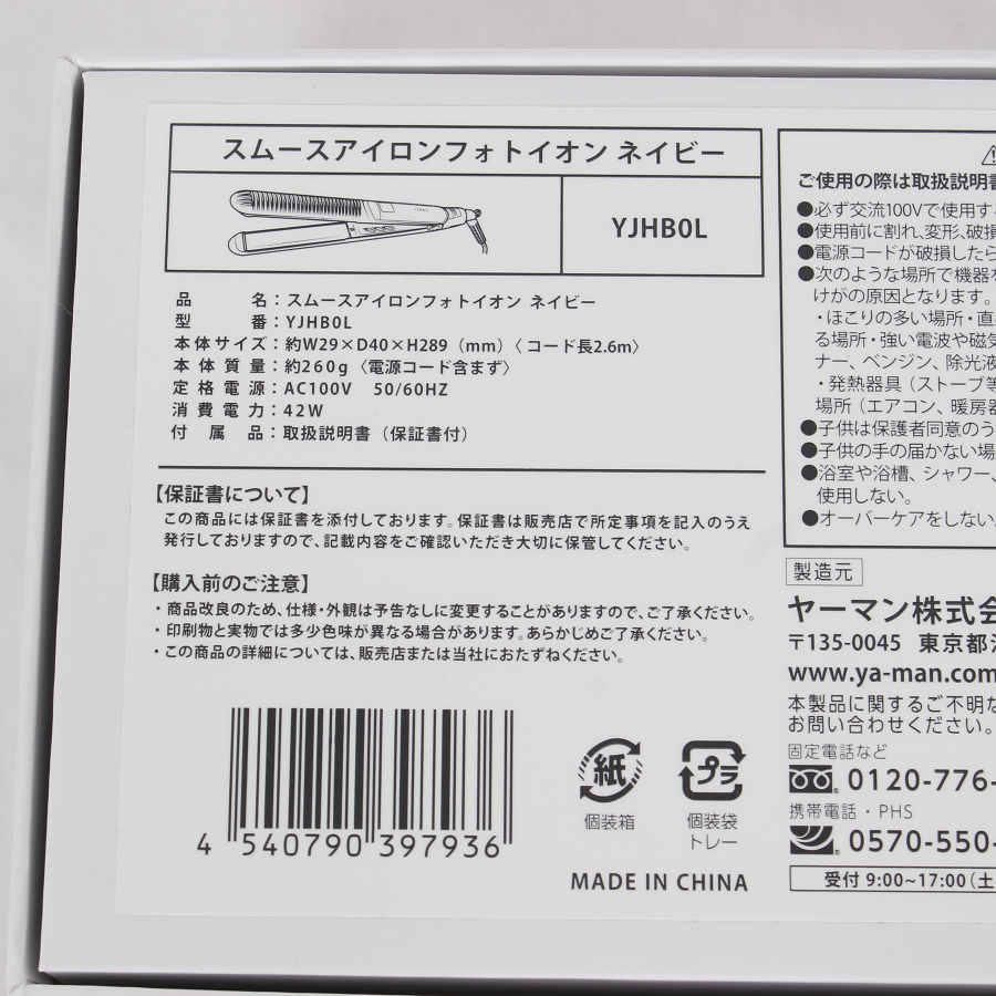 ヤーマン