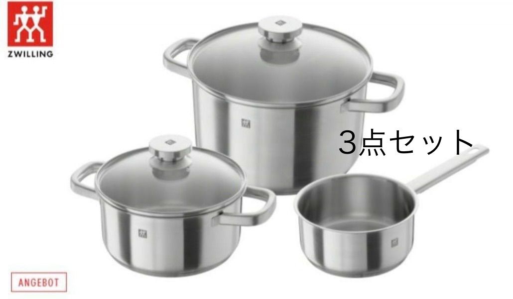 【未使用】ZWILLING JOY ジョイ クックウェア 3点セット IH対応 ZWILLING JOY ツヴィリング ジョイ Zwilling クックウェア 鍋 3