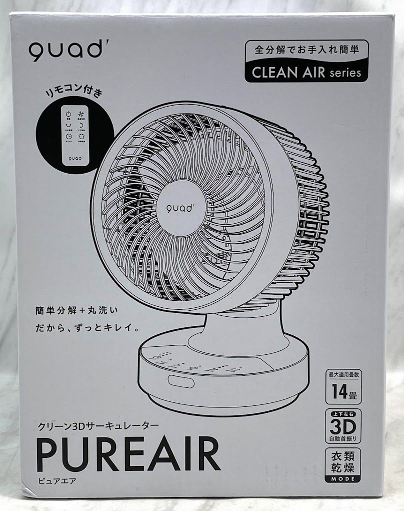 【極美品】 QUADS クリーン3Dサーキュレーター PUREAIR ピュアエア アイボリー QS402IV Q0828 0912ML003 0120240910103313