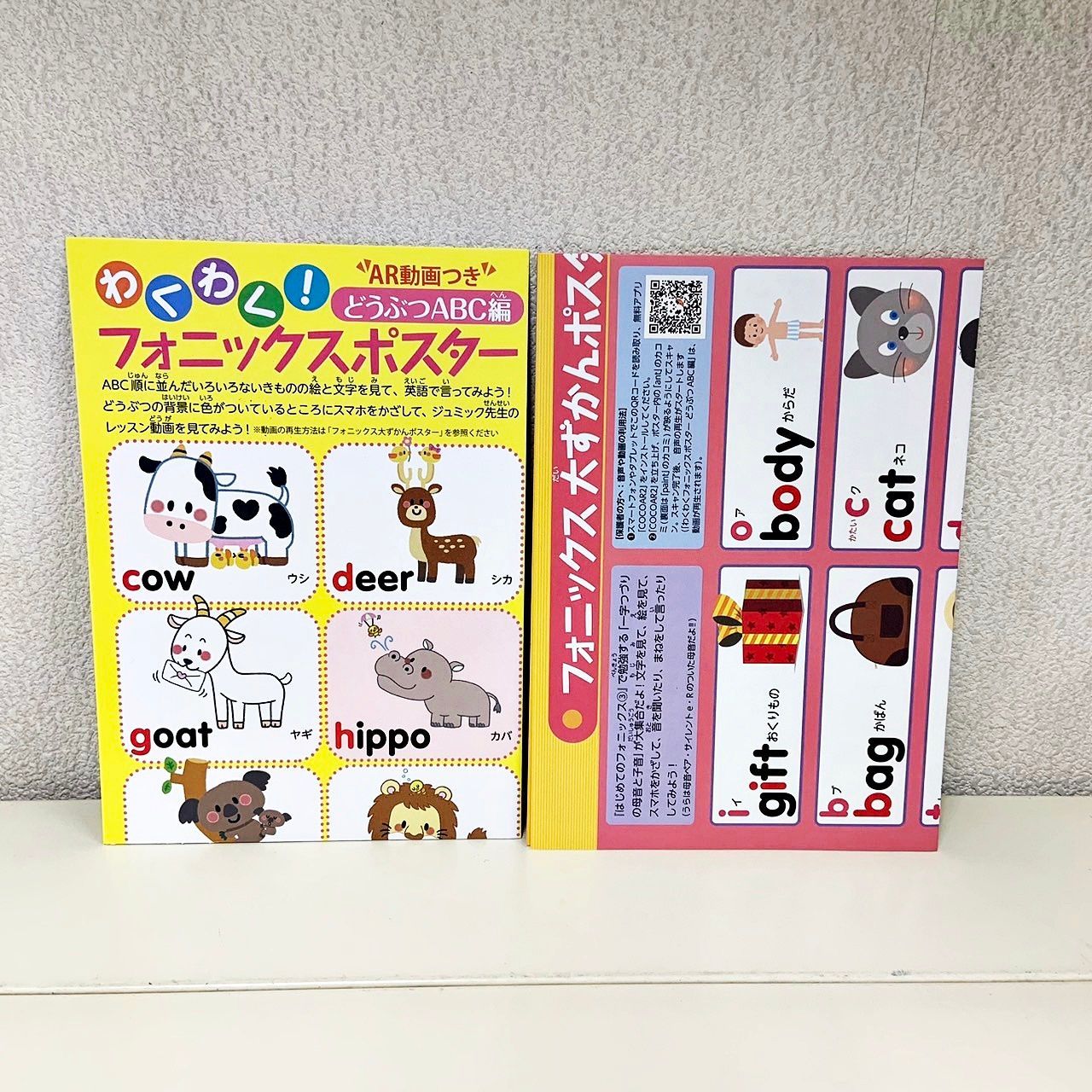 はじめてのフォニックス 英語が好きになる(5冊セットBOX) はじめてのフォニックス 英語が好きになる 5冊セットBOX | ジュミック