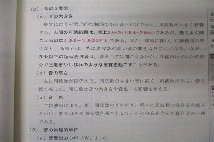 WI26-089 総合資格学院 1級建築士 講座テキスト 学科I〜V 計画/環境・設備/法規/構造/施工 2021年合格目標セット 計5冊 81L4D