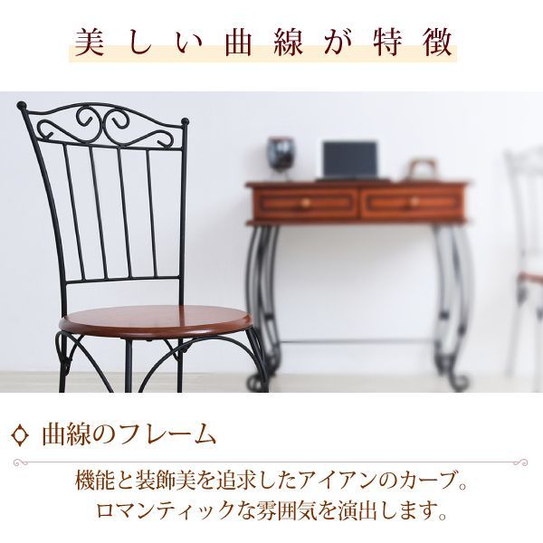 ヨーロッパ風 ロートアイアン 家具 チェア カフェチェアー アイアン 脚