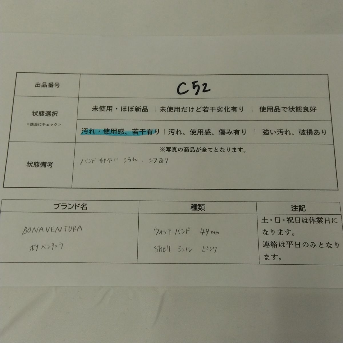 ピンク
