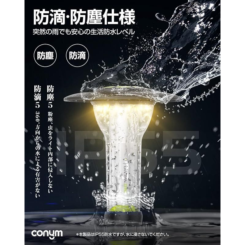 ランタン CONYM 三脚付きランタン 4つ点灯モード/昼白色・白暖色・暖色