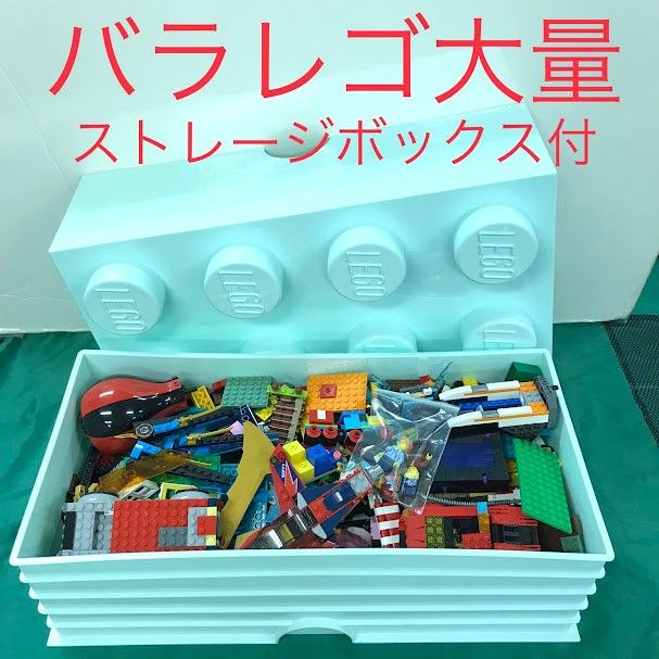 正規品 中古 LEGO レゴ ストレージボックス ブリック8アクアライト 