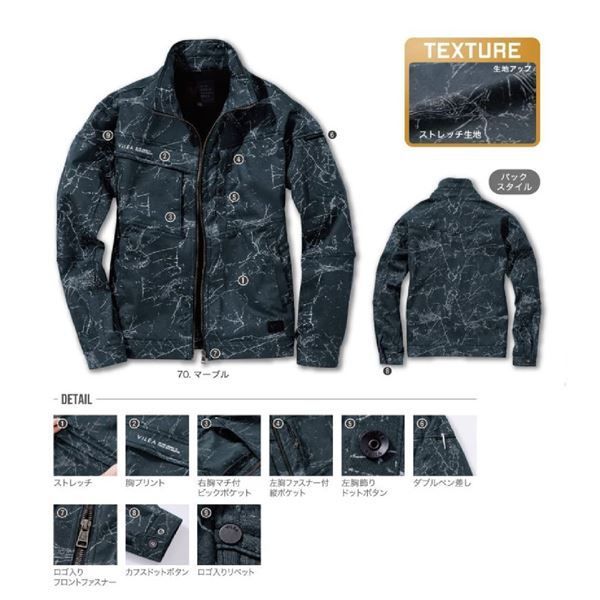 村上被服 HOOH ストレッチジャケット 3803 バーガンディ L