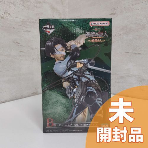 新品未開封 一番くじ 進撃の巨人 B賞 リヴァイ 俺達が夢見た世界 地鳴らし Amazon.co.jp: 一番くじ 進撃の巨人 地鳴らし B賞 リヴァイ