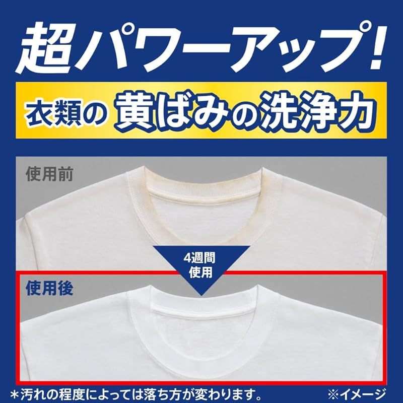 アタック抗菌EX