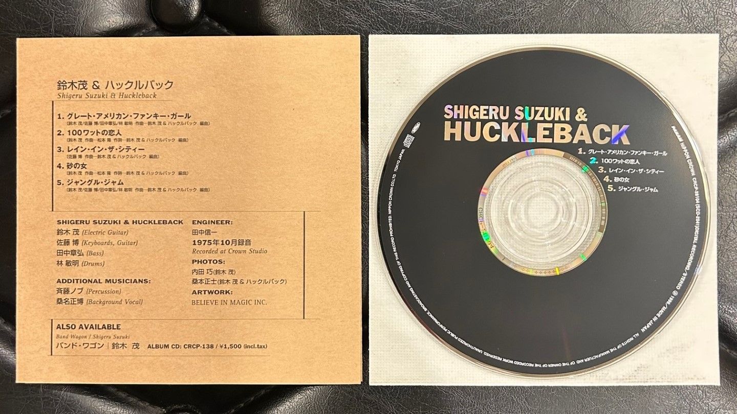 紙ジャケ】鈴木茂＆ハックルバック 「Shigeru Suzuki & Huckleback