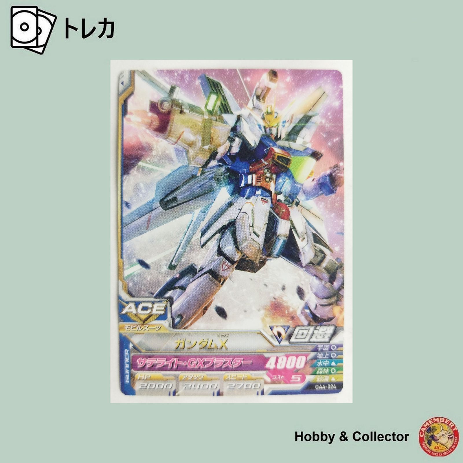 ガンダムX OA4-024 ガンダムトライエイジ ( #11129 ) - メルカリ