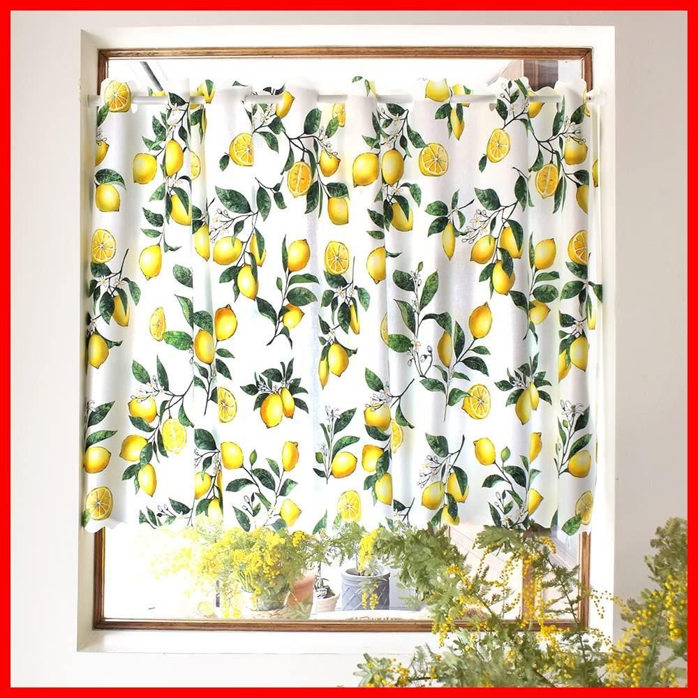 レモン お風呂 イエロー 幅100 cm × 70 cm丈 目隠し フルーツ柄 おしゃれ 小窓用 ラミネート カフェカーテン Decor スタイルデコール STYLE