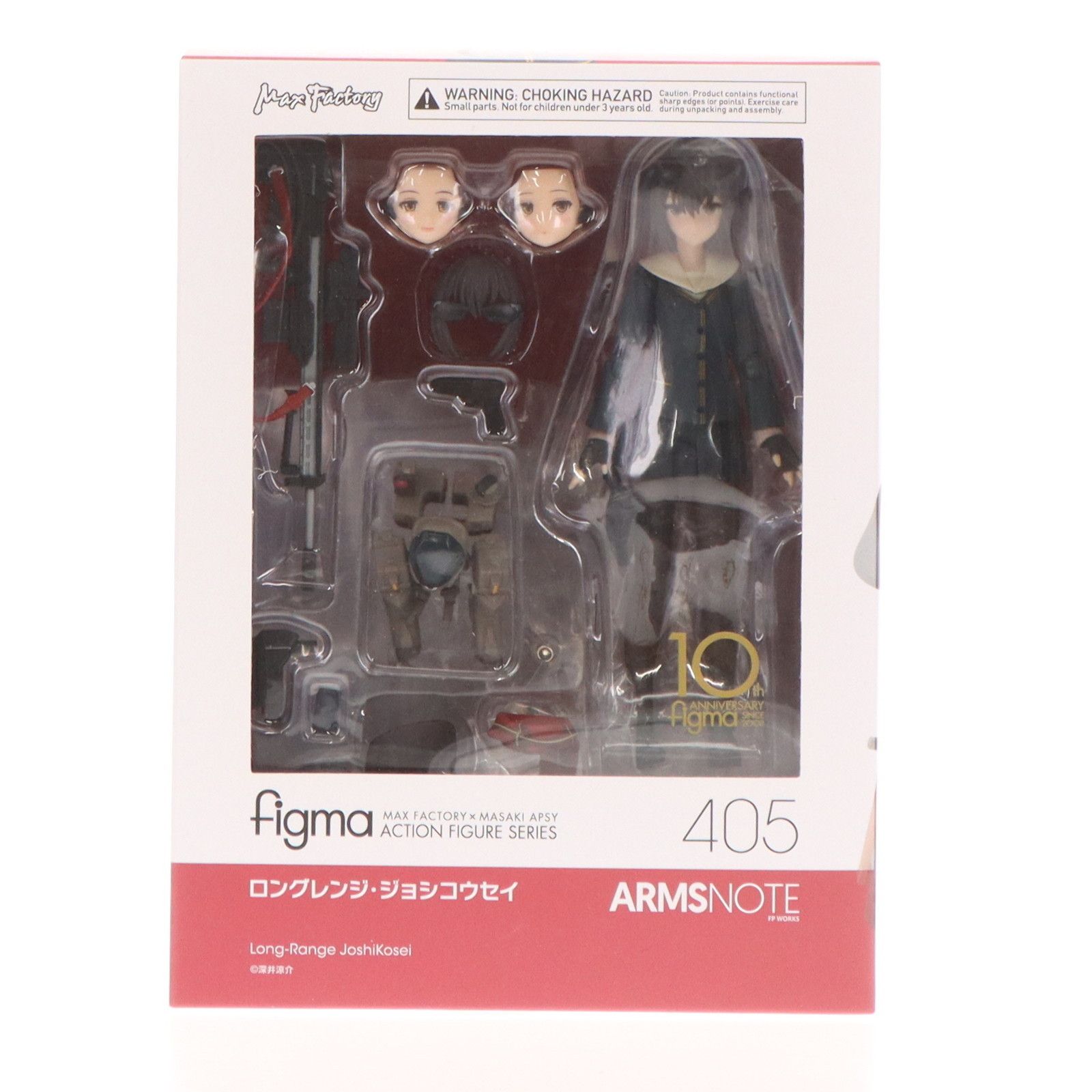 figma(フィグマ) 405 ロングレンジ・ジョシコウセイ ARMS NOTE