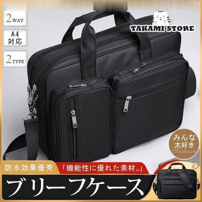 最新作，新作登場 ビジネスバッグ メンズ ブリーフケース ナイロン