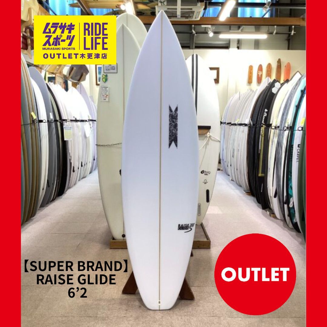 ムラスポOUTLET公式 サーフボード ♥ SUPERbrand スーパーブランド RAISE GLIDE 6’2 レイズグライド ショートボード 訳あり ムラサキスポーツ OUTLET アウトレット