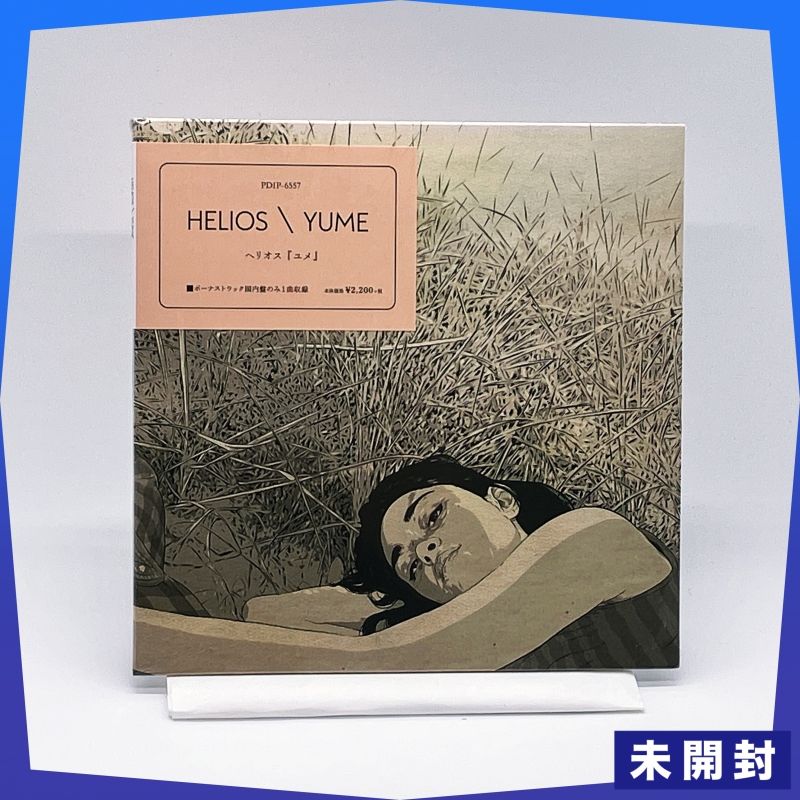 未開封CD】YUME / HELIOS ヘリオス - メルカリ