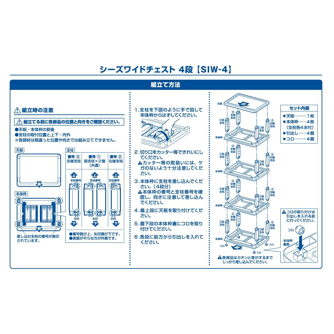迅速発送 JEJアステージ 収納チェスト シーズワイド 4段 ホワイト 日本製 簡単組み立て 幅40×奥行54×高さ83.5cm 2個セット WWW_KANDAIZUMI_COM