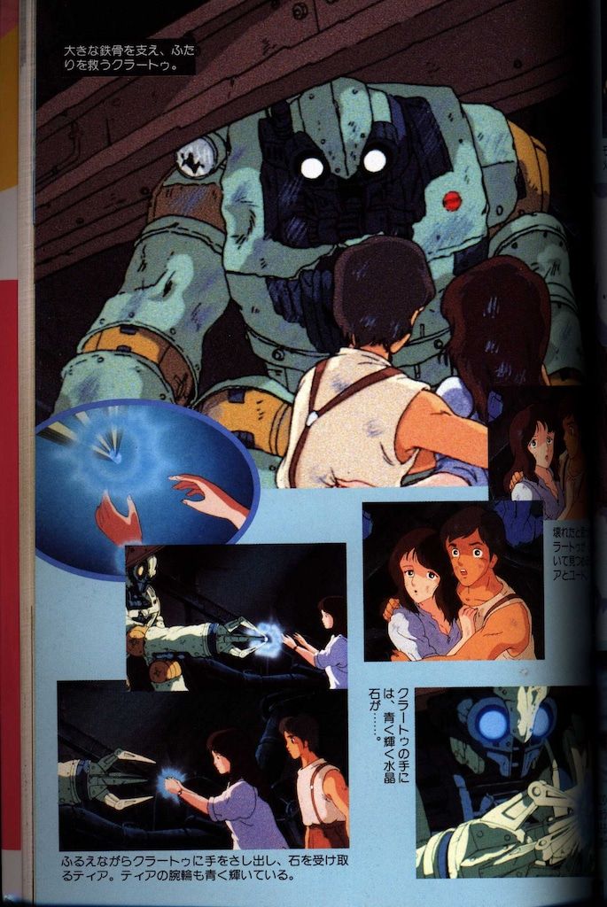 英知出版 英知ロマン・アニメ スリーウェイブ バルテュス ティアの輝き バルテュス ティアの輝き アート、エンターテインメント (英知ロマン・アニメ・シリーズ) ⁄ スリー