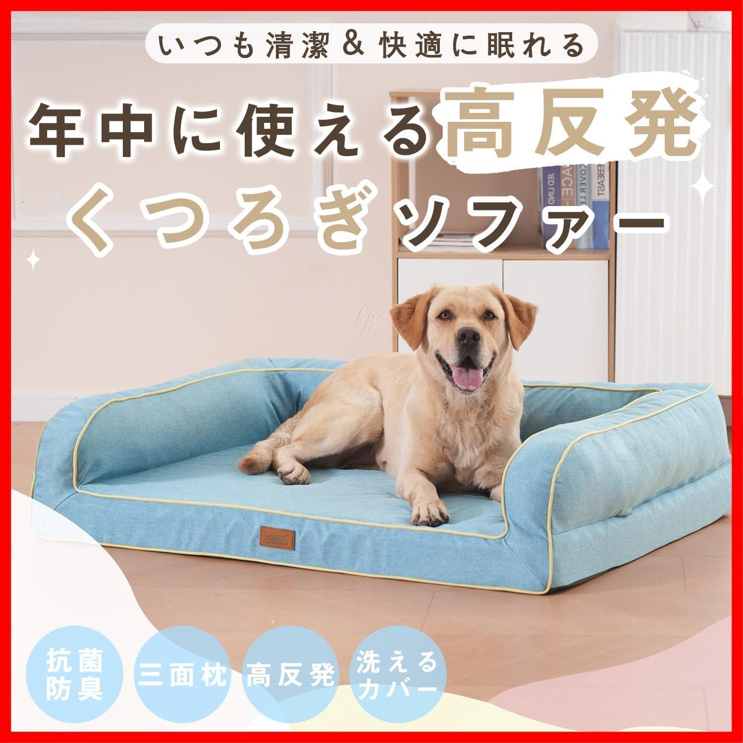 ペットベッド ペットソファー
