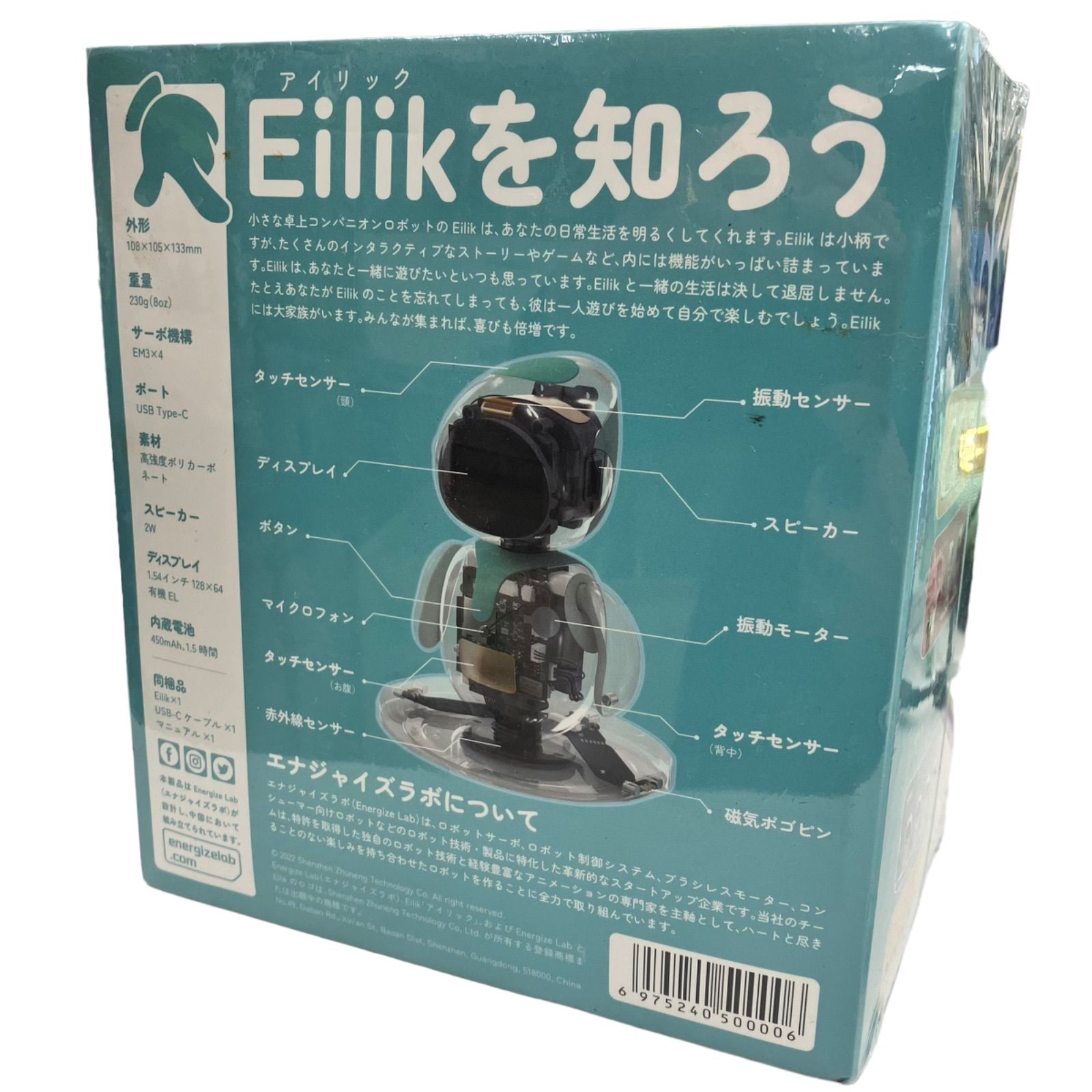 ☆未開封商品 Eilik アイリック コンパニオン ロボット☆ - メルカリ