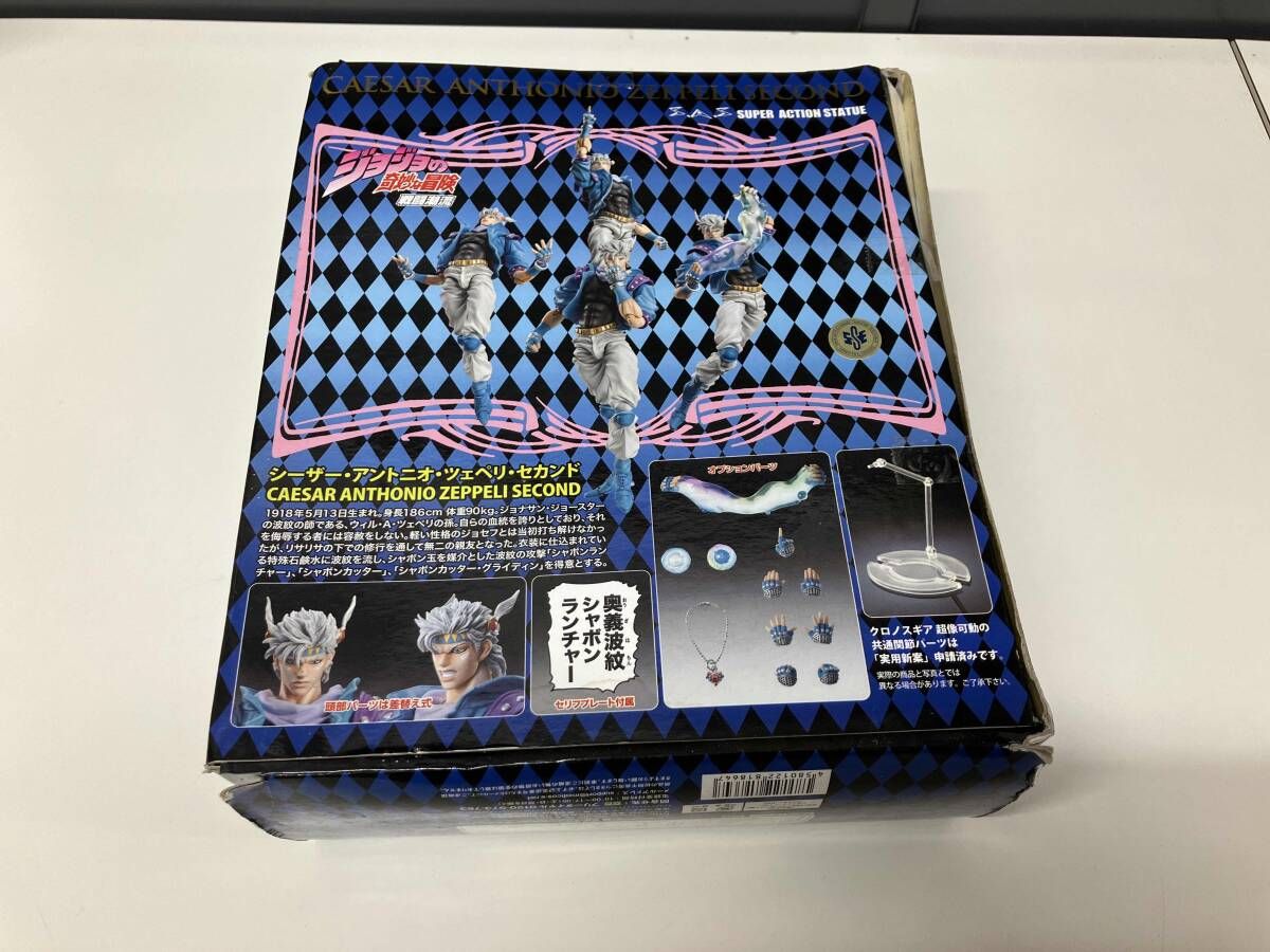 超像可動 ジョジョの奇妙な冒険 第二部 61. シｰザｰ・アントニオ・ツェペリ・セカンド