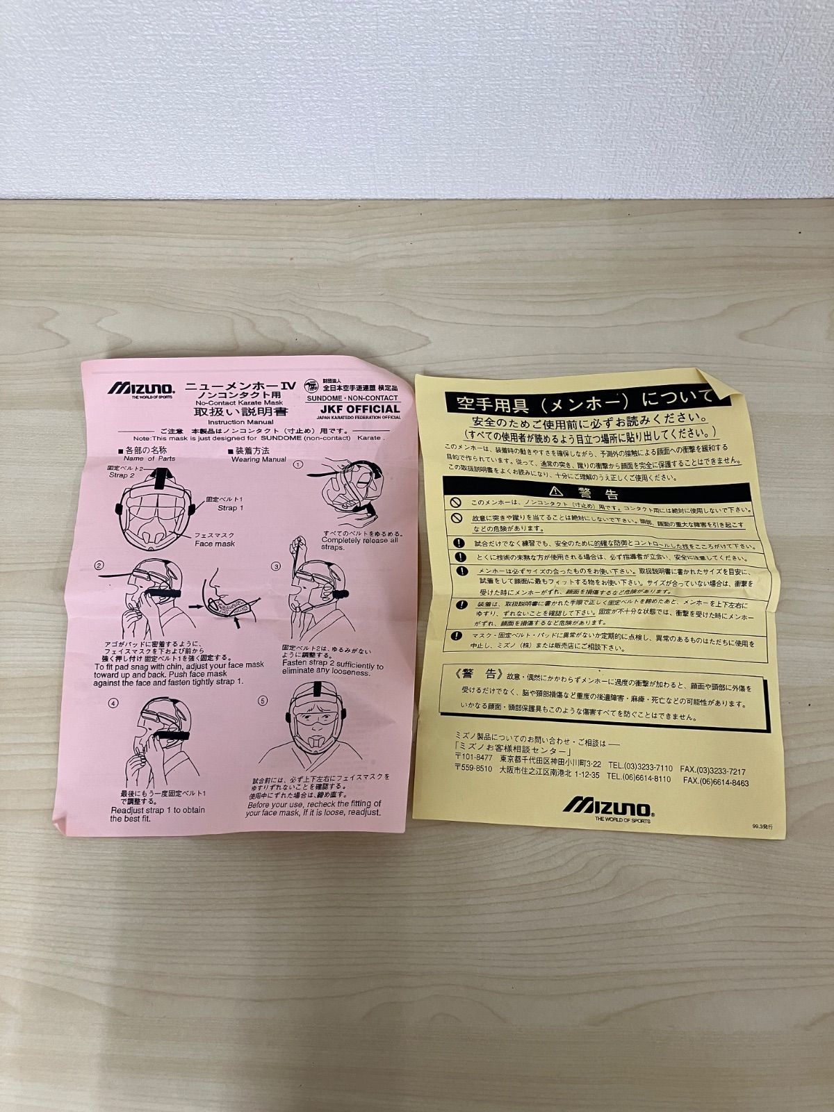 ニューメンホーⅣ