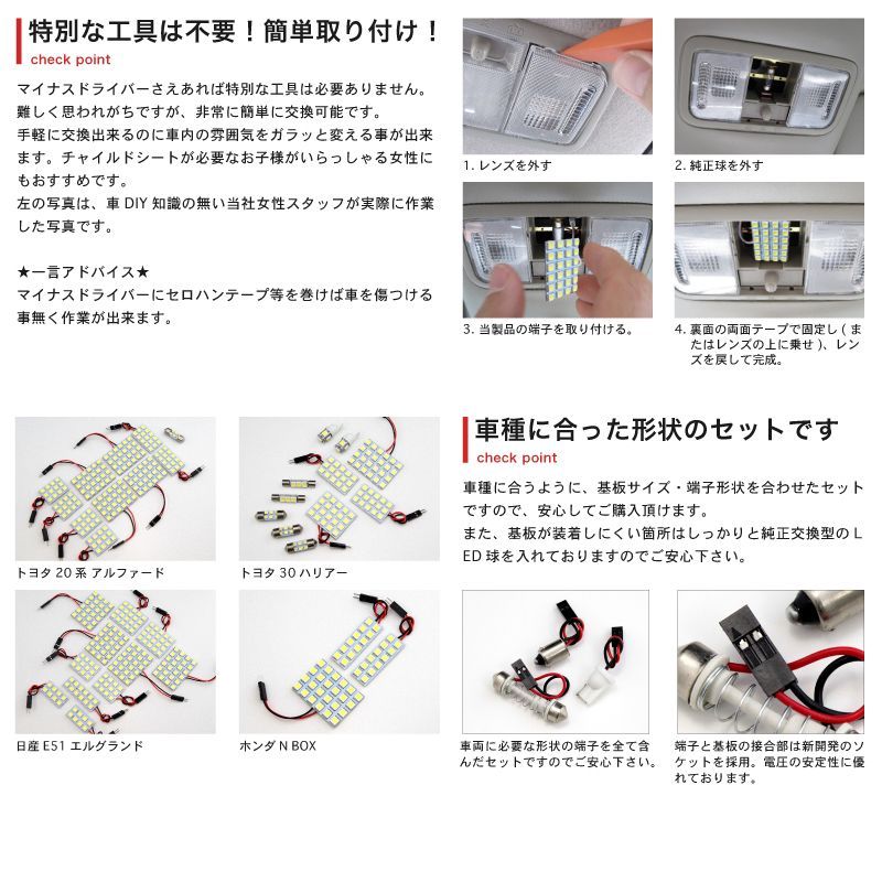 ルームランプ LED 暖色 総発光数144発 CT9A ランサーエボリューションVIII(ランエボ) [H15.1-H17.2] 4点セット