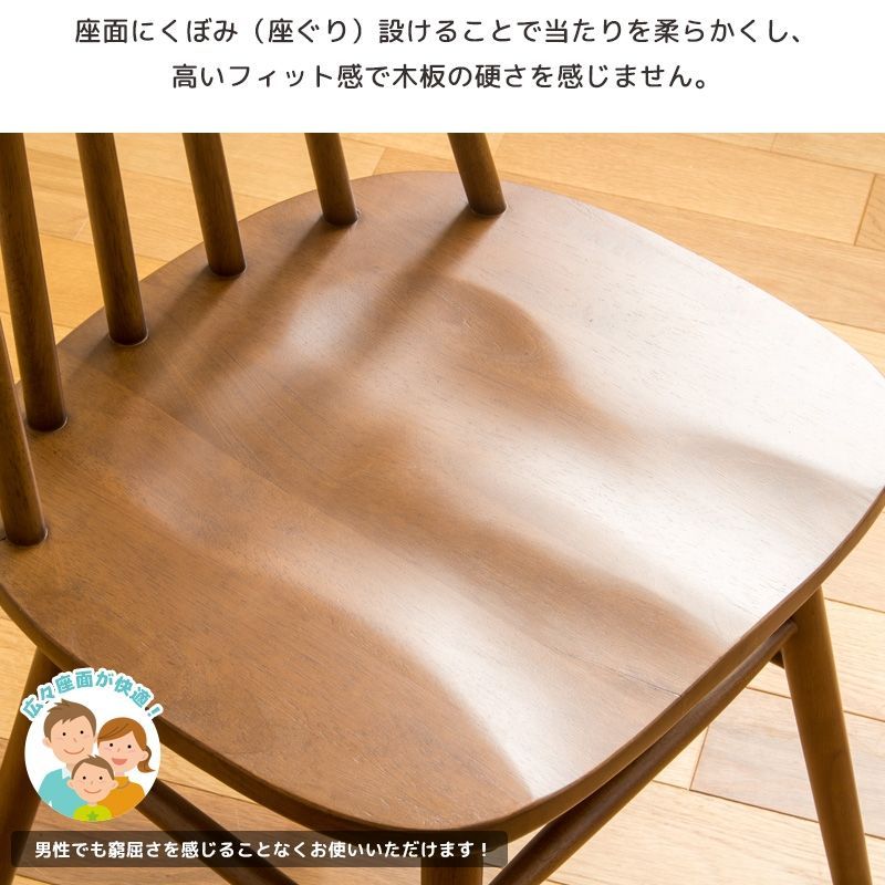 ウィンザーチェア
