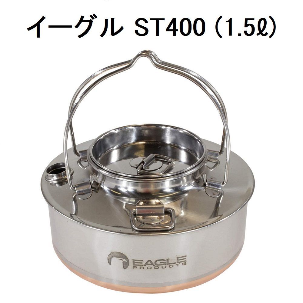 イーグルプロダクツ ST400 1.5リットル やかん ケトル