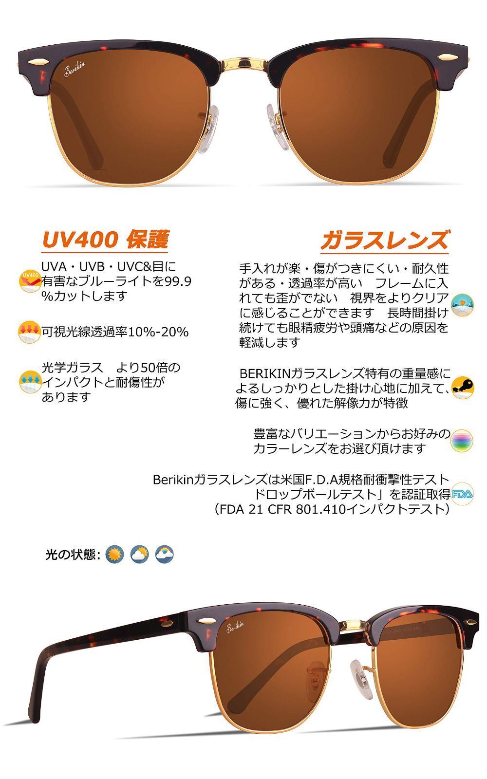 UVカット ゴールド
