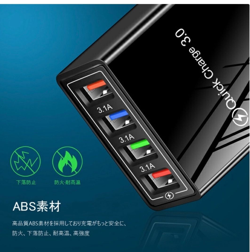 黒 4ポート Quick Charge 3.0 USB充電器 ACアダプター 急速充電