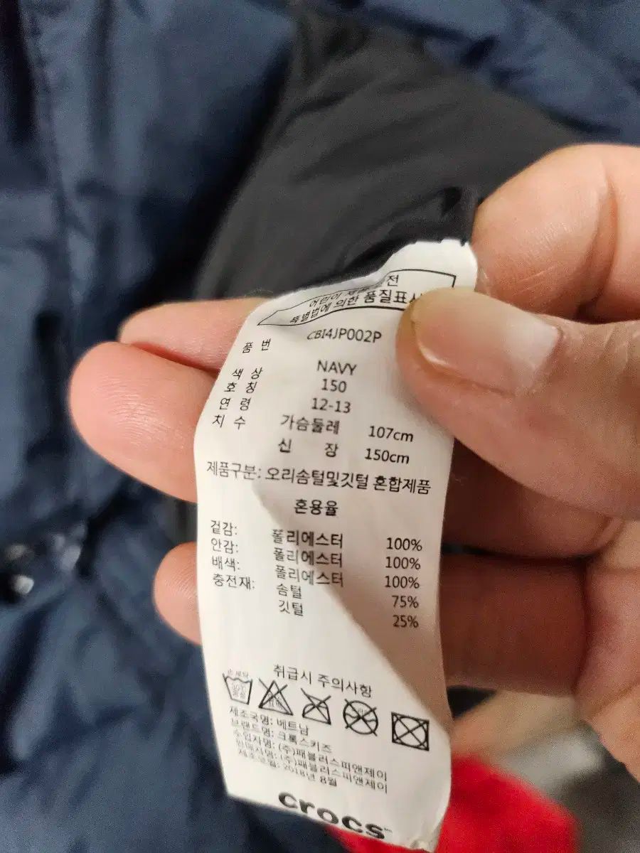 クロックス ダックダウン