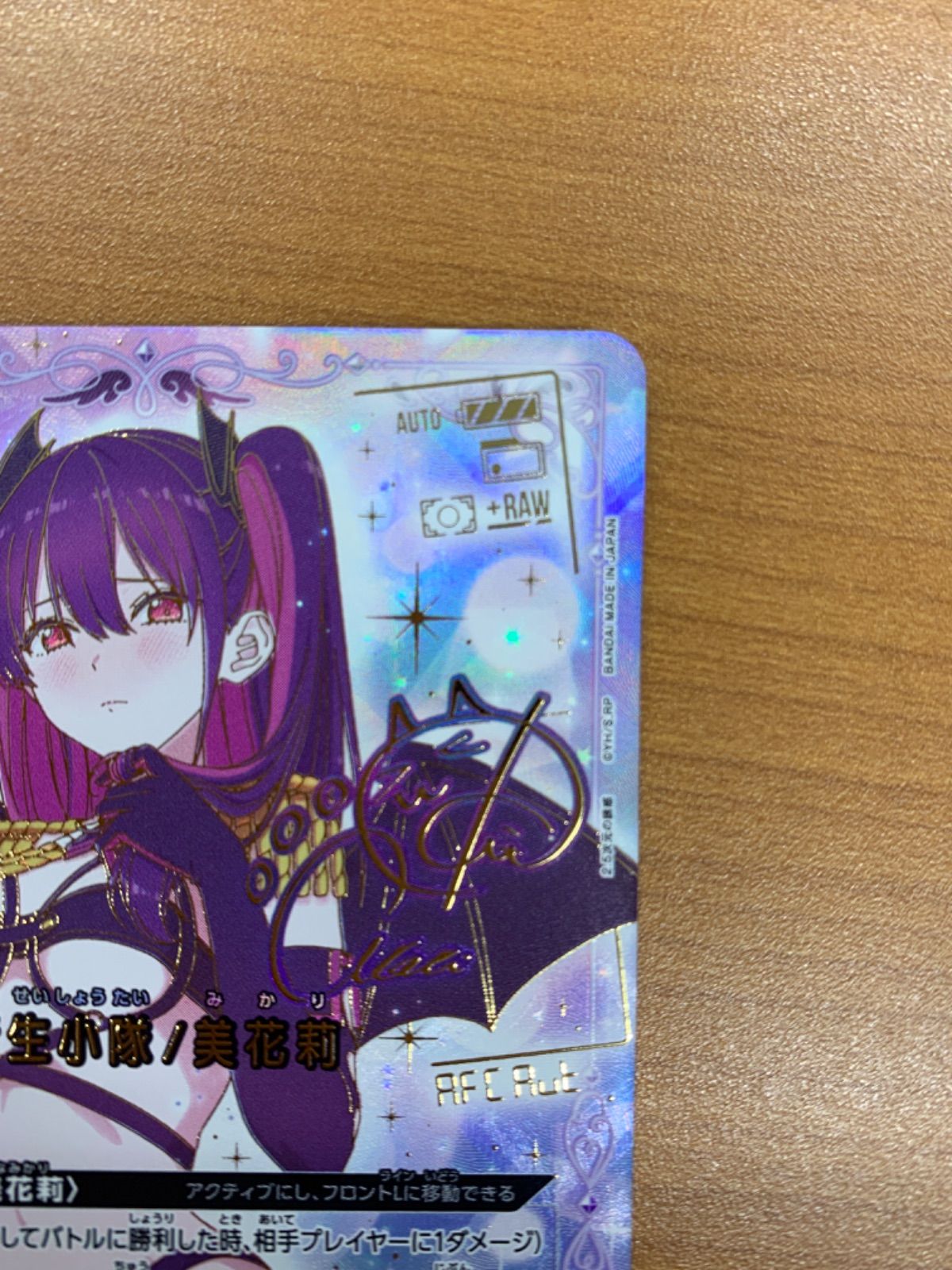 ミリエラ 衛生小隊/美花莉 サイン入り UA33BT/NGR-1-025 SR