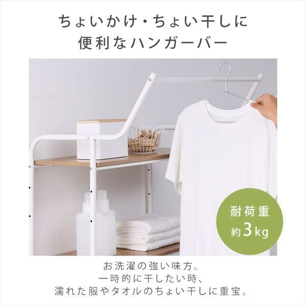 ハンガーバー付き