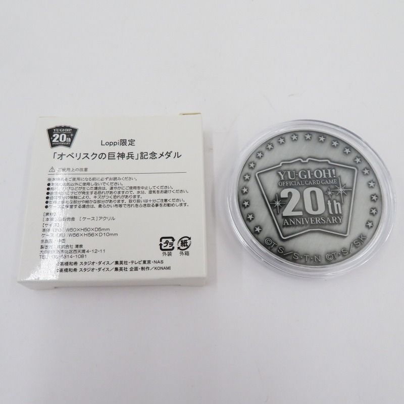 遊戯王OCG 20th ANNIVERSARY デュエルセット（カードメダル込） 遊戯王OCGデュエルモンスターズ 20th ANNIVERSARYデュエルセット