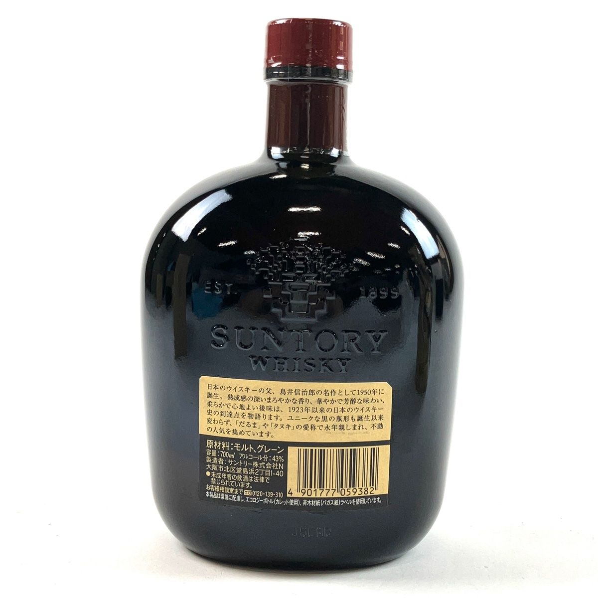 サントリーオールド 干支ラベル 3本セット 700ml