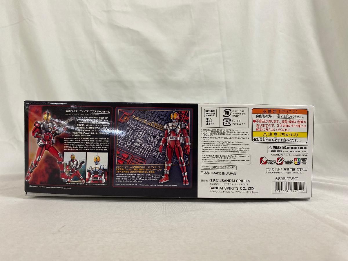 Standard 仮面ライダーファイズ