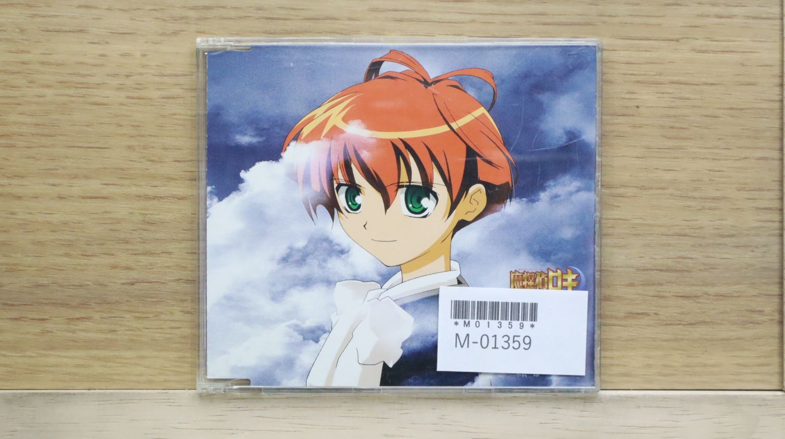 新品・未開封　初回盤　ドラマCD「RAGNAROK THE ANIMATION」 レア☆新品CD「ラグナロク ジ・アニメーション」～We are