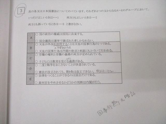 浜学園 小6 L神女コース 社会の征服88 I〜III 2022 計3冊 ☆ 017S2D 浜学園 小6 L神女コース 社会の征服88 I〜III 問題編 テキスト