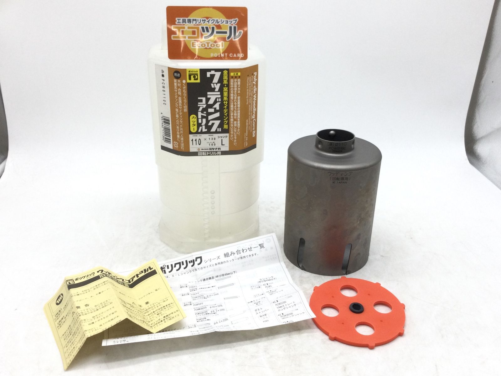 Miyanaga|ミヤナガ ウッディングコアドリル カッター 110 PCWS110C ITY4Z5GSRUJS エコツール豊田インター店 M01