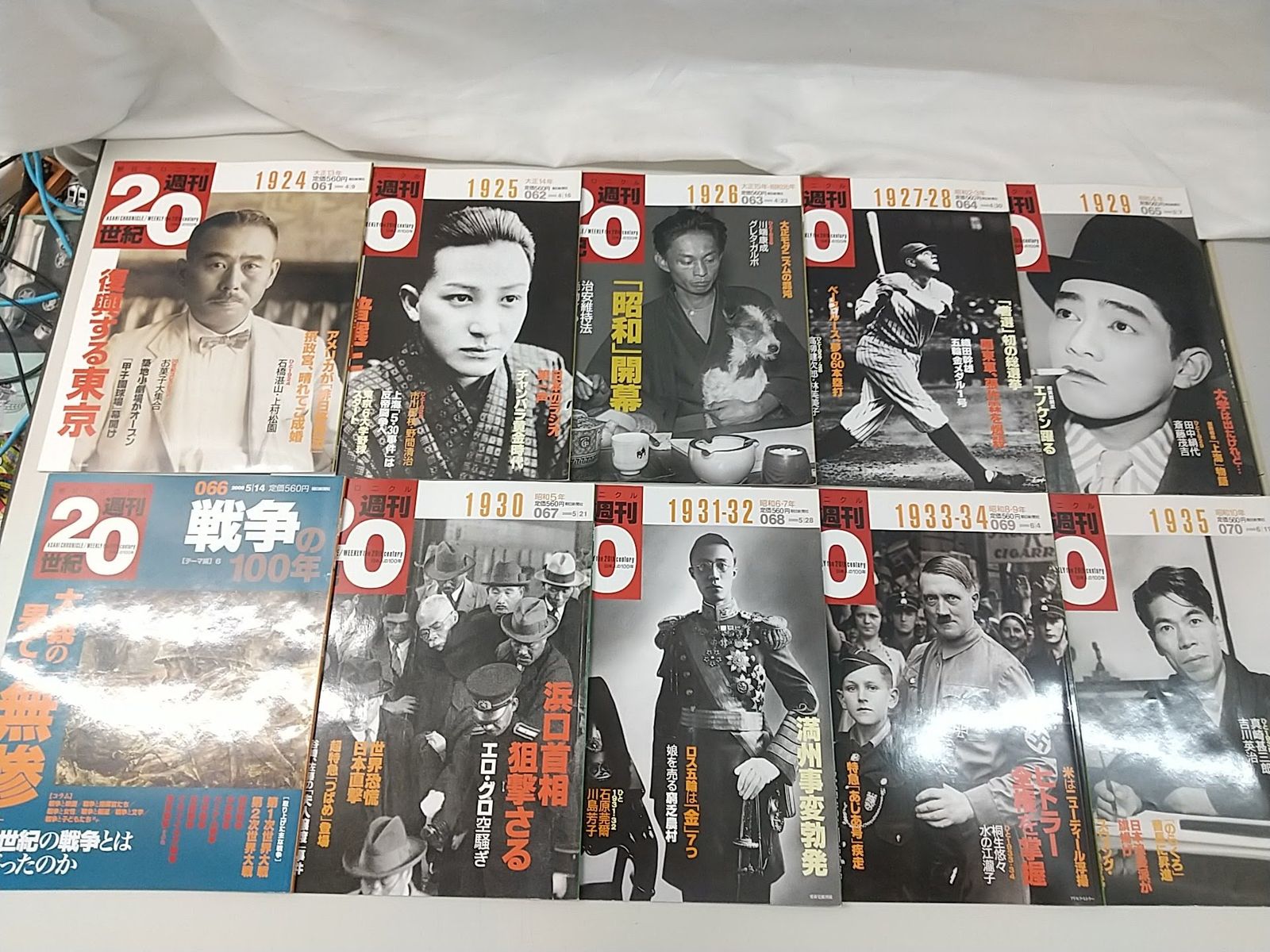 朝日 クロニクル 「週刊20世紀」 朝日新聞社刊 朝日クロニクル 週刊20世紀 創刊号(001) 巻頭特集：敗戦から再生