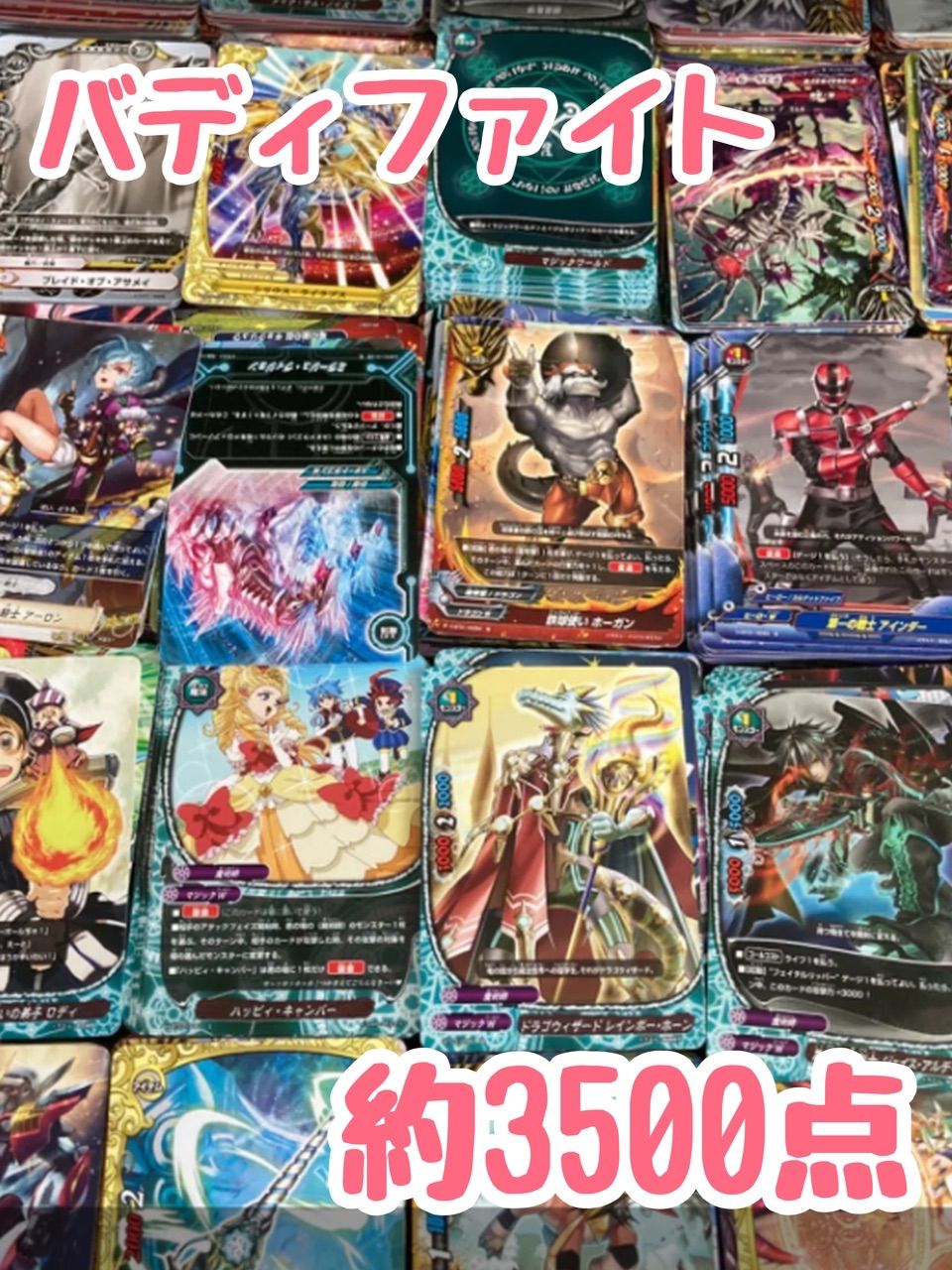 バディファイト引退品※値下げ交渉可※説明を必ずお読みください 2025年最新】Yahoo!オークション -バディファイト引退品の中古品