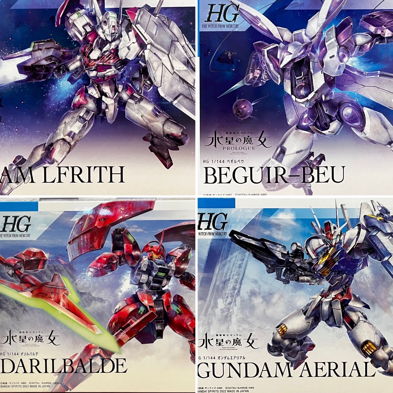 ガンプラの詰め合わせ(水星) ガンプラ 12点セット HG ガンプラ12点