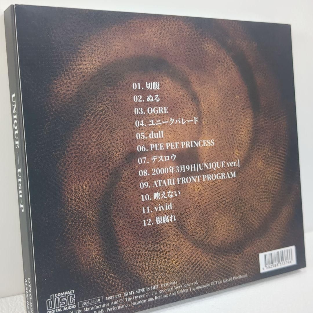 UNIQUE 鬱P MY SONG IS SHIT ボーカロイド 同人 CD - メルカリ