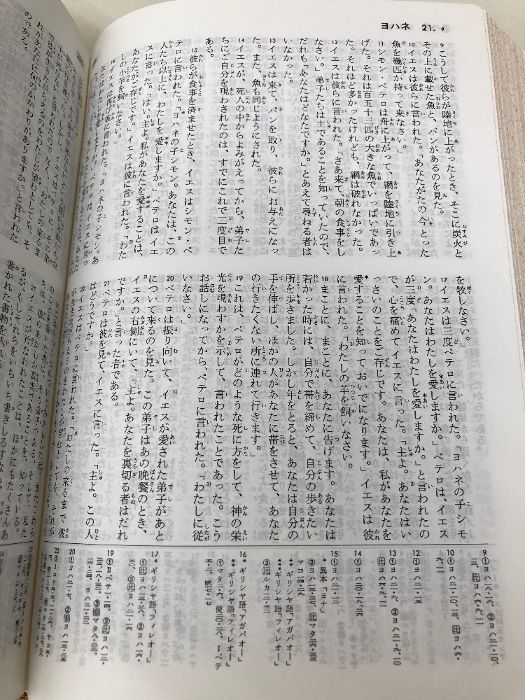 聖書