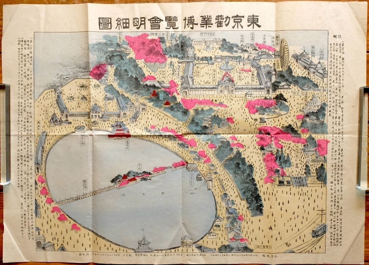 東京勧業博覧会明細図 作画印刷/山田熊太郎 発行/法令館 明治40年4月13日 39×55cm 色刷 石版画 ☆内国勧業博覧会 古地図資料 S10yn