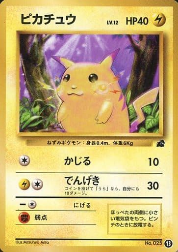 ピカチュウ イントロパック フシギダネマーク 旧裏面 旧裏 no.025 ⓭ 買取】ピカチュウ LV.16(フシギダネマーク) [旧裏面] No.025
