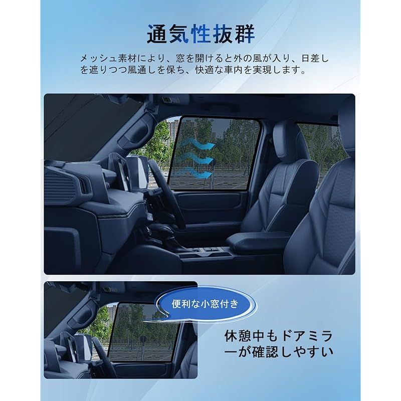 在庫セール】LANTU 【7枚セット】 新型 2024 トヨタ ランクル250 車用