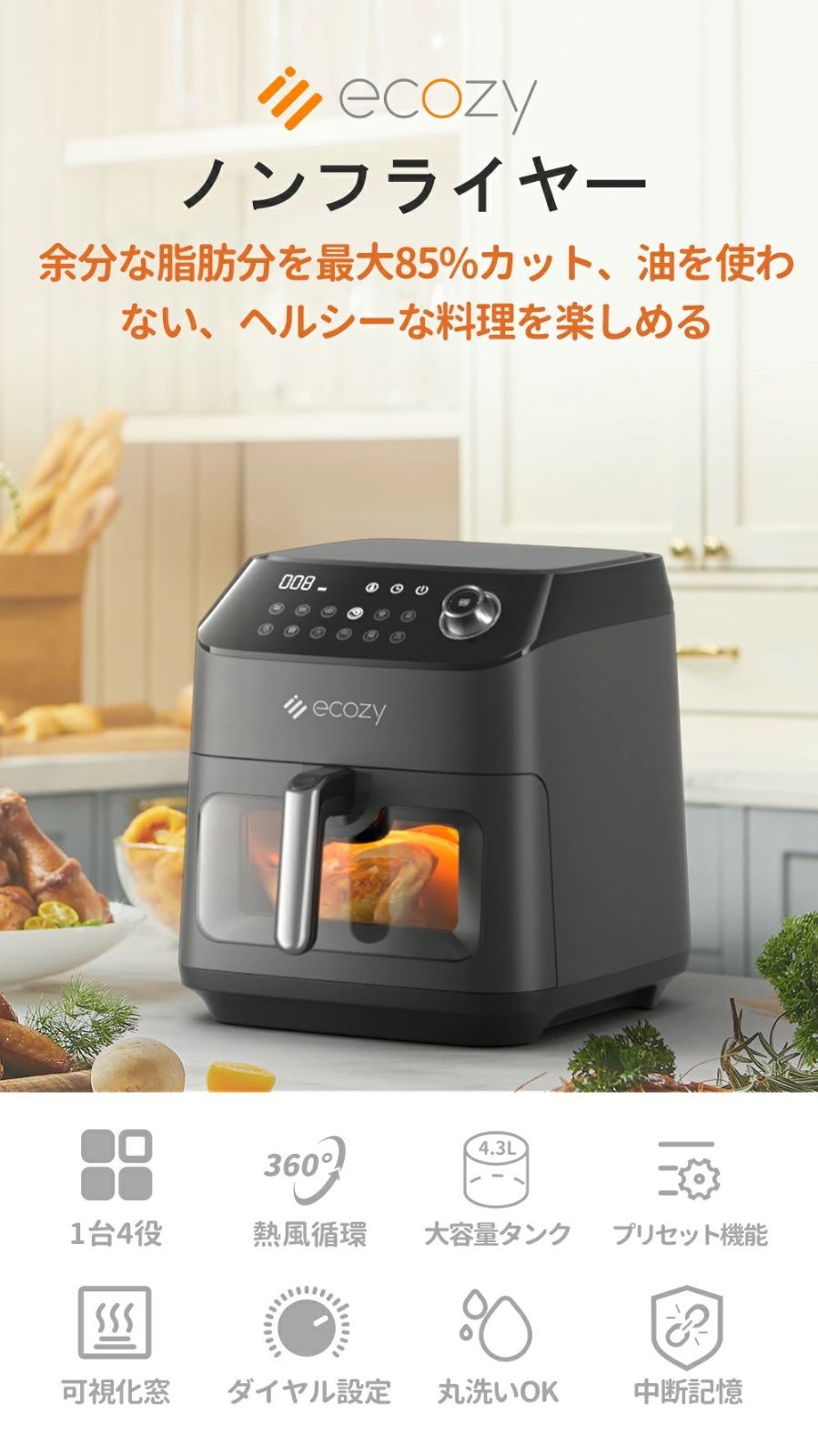 ✨4.3L大容量✨家庭用ノンフライヤー✨ ECOZY♡CT400 ブラック 付属品