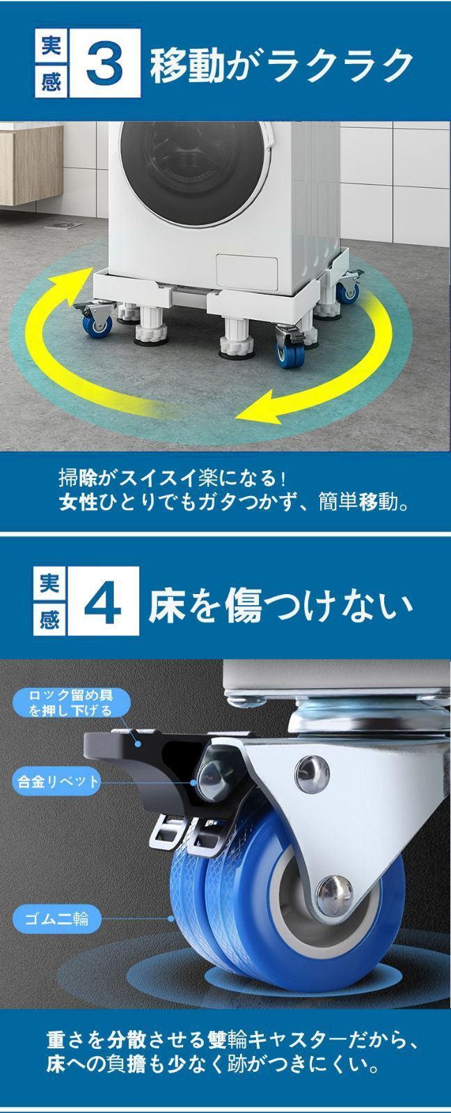 洗濯機キャスター 約43-68cm サイズ調整可能 洗濯機かさ上げ台 移動式 防振パッド付き 騒音対策 減音効果 洗濯機 台 スライド台 置き台 冷蔵庫台 冷蔵庫 置き台 掃除