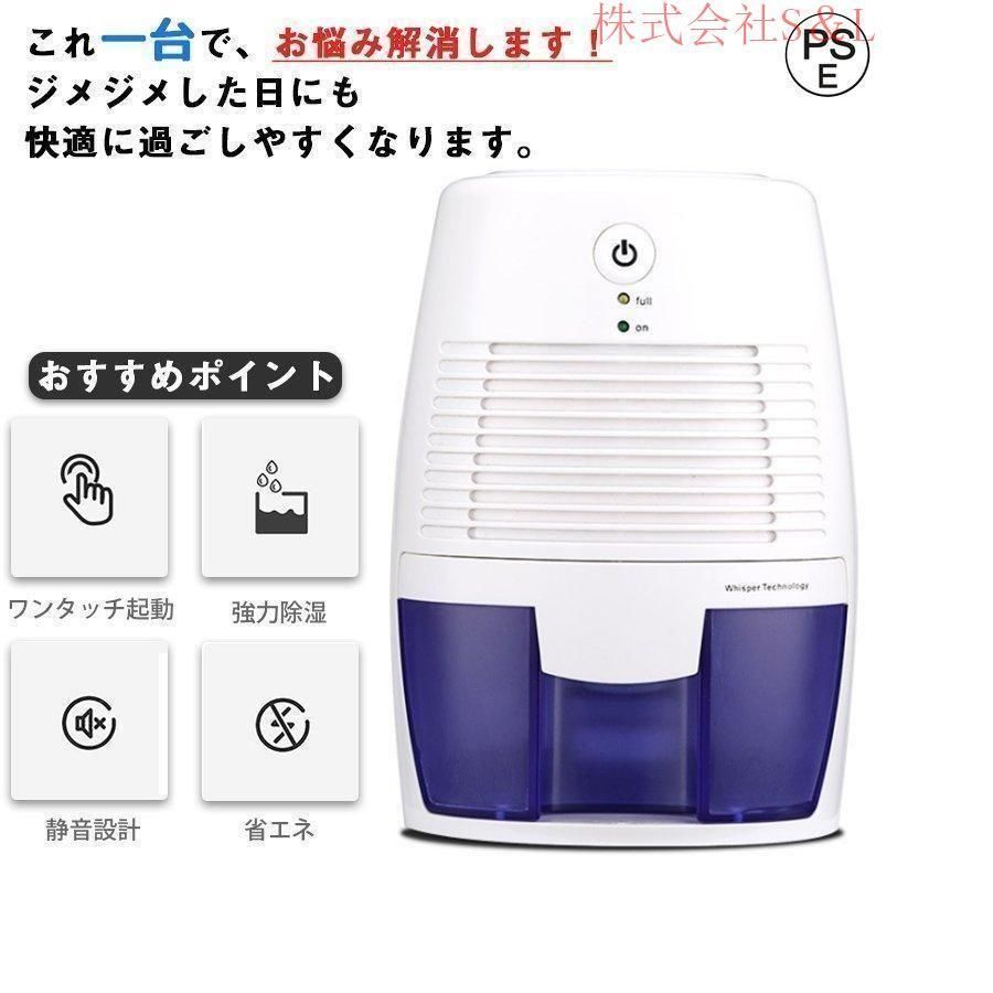 除湿機 小型 除湿器 パワフル除湿 コンパクト 500ML ペルチェ式